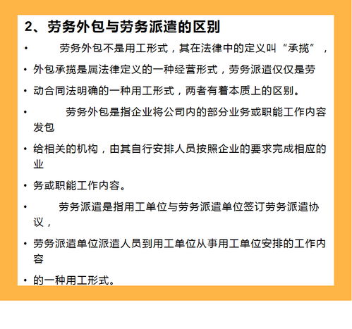 從企業(yè)視角解讀專業(yè)勞務(wù)派遣服務(wù)的價(jià)值與優(yōu)勢(shì)