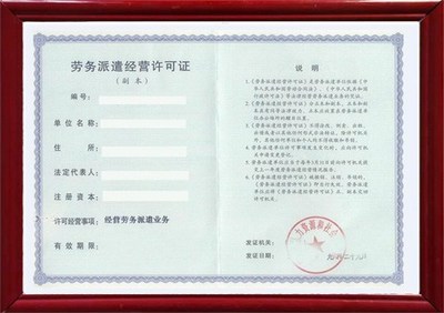 勞務派遣資質(zhì) 厚和企業(yè)管理的專業(yè)服務與互聯(lián)網(wǎng)信息服務創(chuàng)新